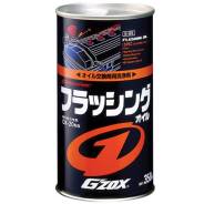 Масло промывочное "GZOX Flushing OIL"