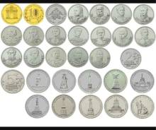 Бородино 200 лет ОВ (полный набор 28 монет)