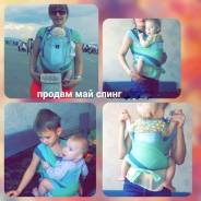 Май-слинги.