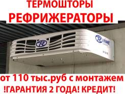 Рефрижераторные установки.