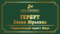 Юридические услуги для предпринимателей, юр. лиц. Арбитражный суд.