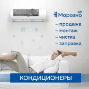 Проектирование, монтаж систем кондиционирования.