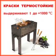 Эмали термостойкие.