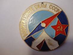 Памятная медаль, туризм, Министерство обороны