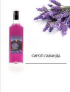 Сиропы.