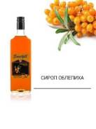 Сиропы.