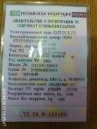 ГАЗ. ПТС-газ-310105