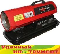 Пушки тепловые.