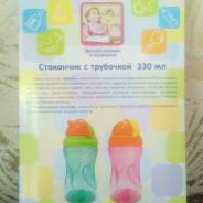 Поильники.
