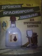 Дрожжи. Под заказ