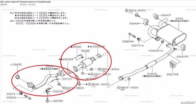 Схема выхлопной системы ниссан х трейл т31