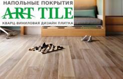 Плитки ПВХ.