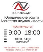 Регистрация ООО, ИП. Юридические Услуги! Район Угловое-Берзарина