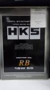 HKS. Вязкость 15W-55, синтетическое