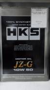 HKS. Вязкость 10W-50, синтетическое