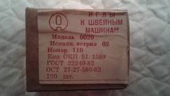 Иглы.