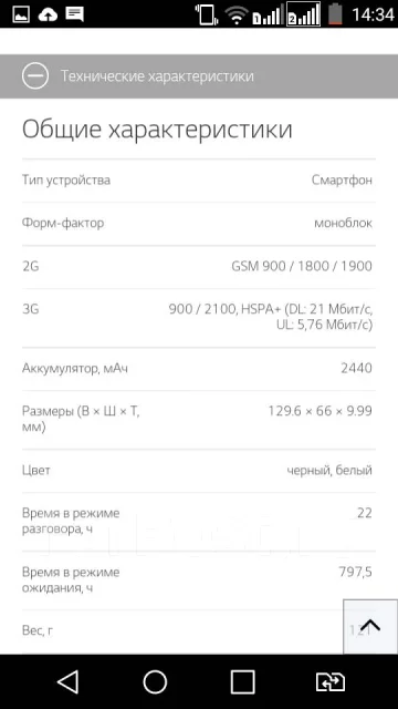 LG G2 mini. �/� ����