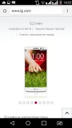 LG G2 mini. �/�
