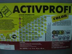 Activprofi Color бесконтактная химия розовая пена