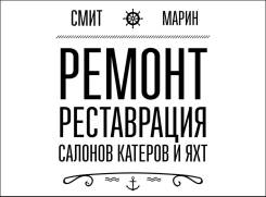Перетяжка салонов.