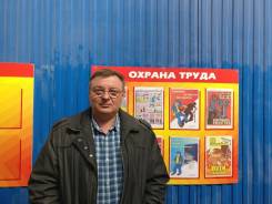 Инженер по охране труда и технике безопасности. Высшее образование по специальности, опыт работы 29 лет