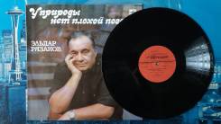 LP Винил. Эльдар Рязанов. У природы нет плохой погоды. Новая!