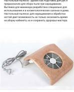 Пылесосы, вытяжки маникюрные.