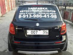 Кондиционеры салона.