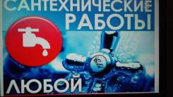 Установка ванн, унитазов и душевых кабин. Профессиональный подход