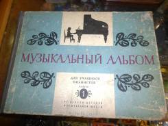 Музыка. Класс: 1 класс