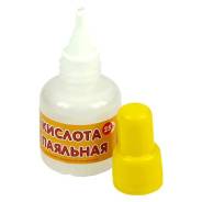 Кислота паяльная 25мл.