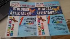 Задачники, решебники. Класс: 1 класс