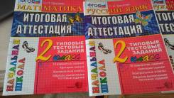 Задачники, решебники.