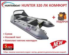 Хантер 320 ЛК. 2017 год год
