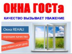 Установка пластиковых окон.