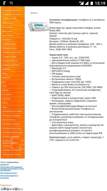Nokia N86. ����� ����