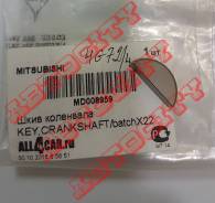 Шпонка коленвала MITSUBISHI 6G72 6G74 MD008959