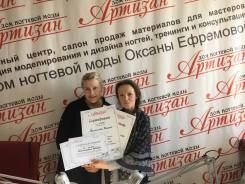 Мастер ногтевого сервиса. Средне-специальное образование
