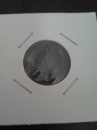 10 пфеннигов 1917 год ( Нотгельды )