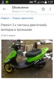 Ремонт 2-х тактных двигателей