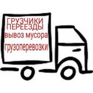 Грузчики.