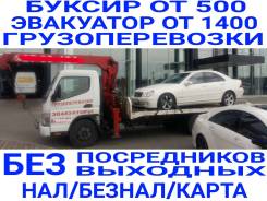 Эвакуаторы.