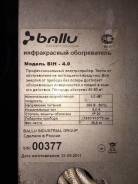 Обогреватели инфракрасные.