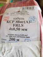 Провода термостойкие.