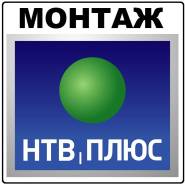 Установка антенн.