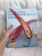 Книга кулинарная