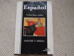 Книга на испанском языке. Изд. 2004.