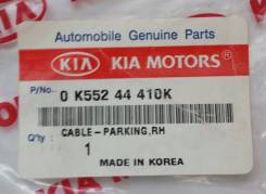 Тросик ручного тормоза. Kia Carnival Kia Sedona