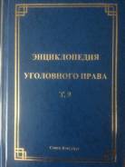 Уголовное право.