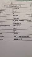 Двигатель в сборе. Toyota Corolla Verso